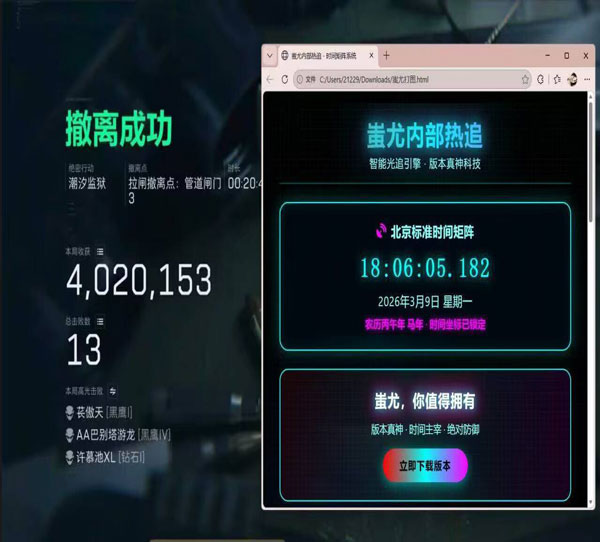 三角洲手游外挂多吗软件效果