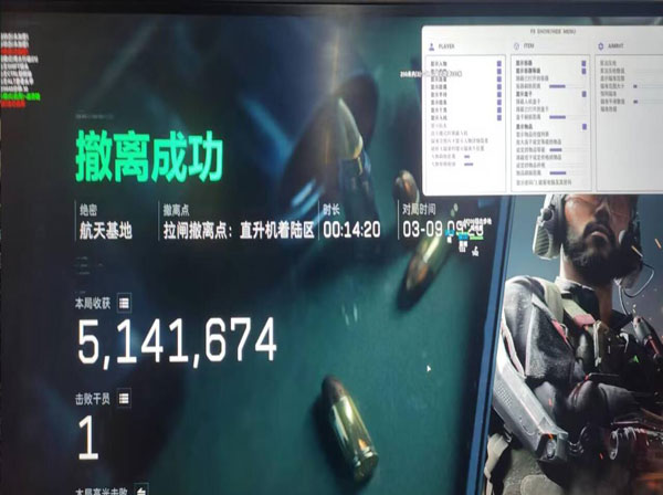三角洲手游外挂多吗透视自瞄效果